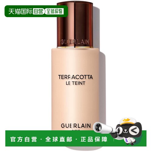 欧洲直邮Guerlain娇兰提洛克自然持妆粉底液35ml #0C控油持正品