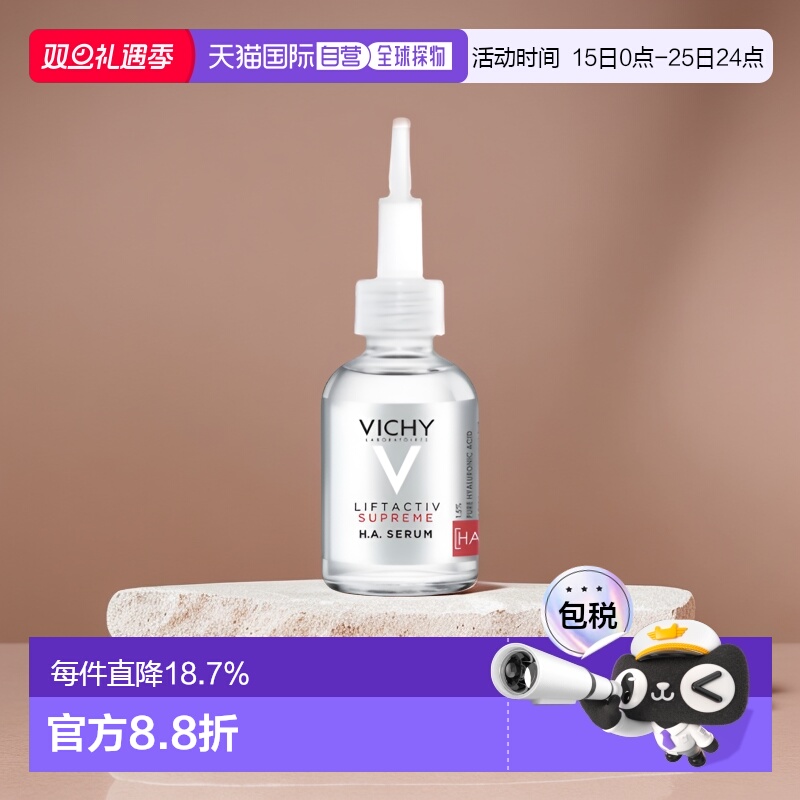 欧洲直邮薇姿DERCOS玻尿酸胜肽小针管精华液30ml正品