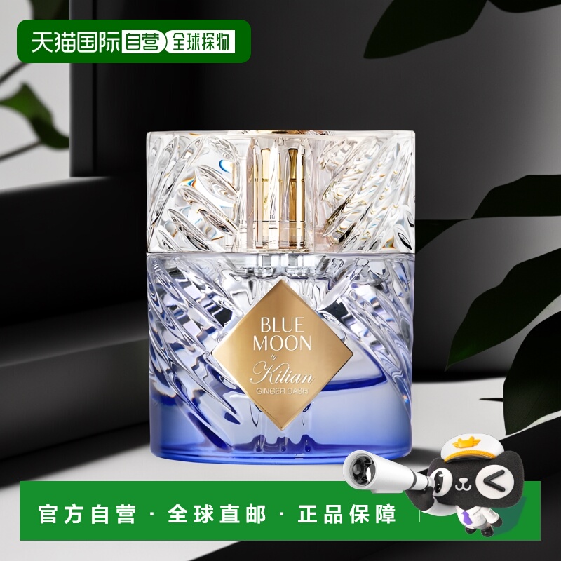 欧洲直邮KILIAN/凯利安 特调系列-香水 苹果白兰地冰雪玫瑰天使之