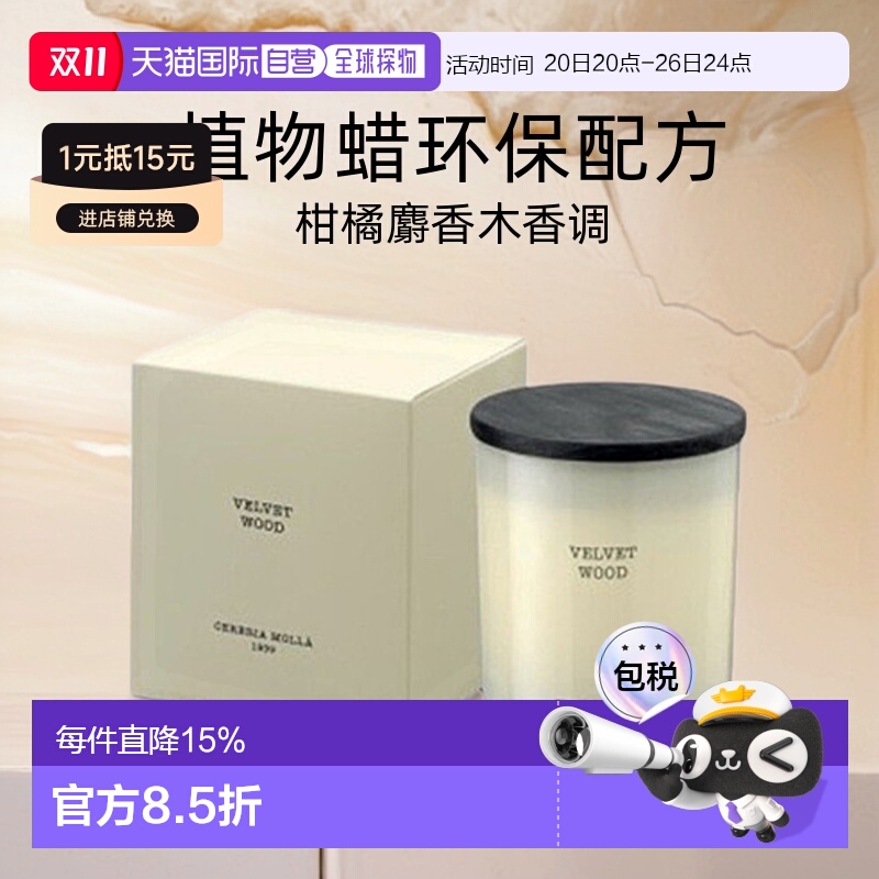 欧洲直邮Cereria Molla奢莫拉香薰蜡烛黑色兰花百合清香国风230g