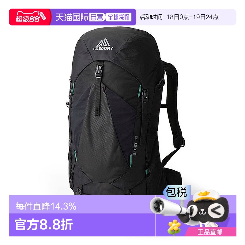 欧洲直邮Gregory格里高利Stout金石35 男士户外登山徒步包FVersaF