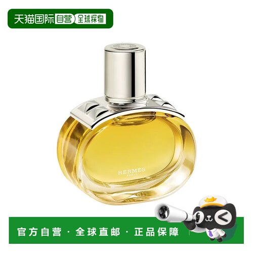 欧洲直邮Hermes爱马仕巴赫尼馥郁女士香水EDP优雅柔美正品