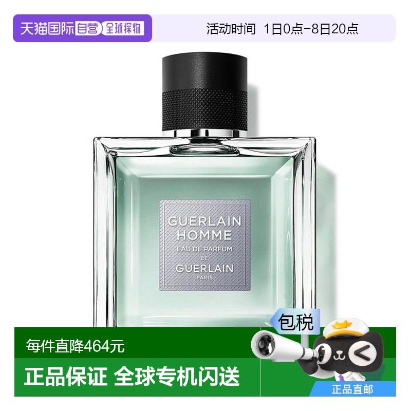 欧洲直邮Guerlain娇兰同名男士香水 浓香EDP 100ml 芳香木质调