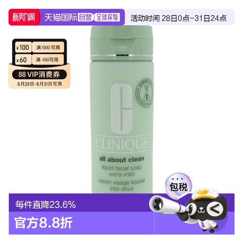 香港直邮Clinique倩碧 液体洁面皂 200ml - 特别温和型正品洗面奶