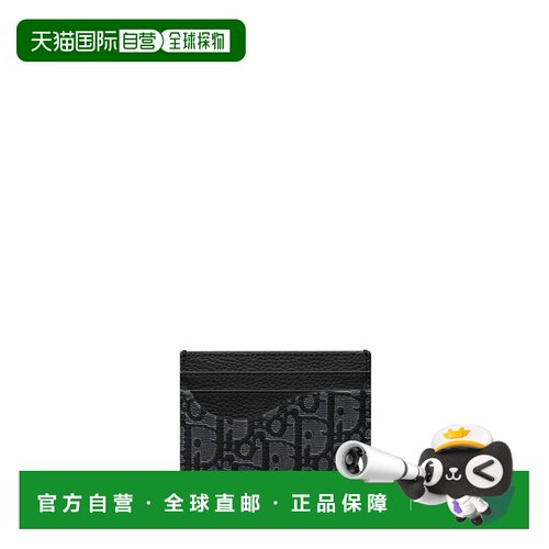 欧洲直邮DIOR（迪奥）Porte-cartes Saddle卡包