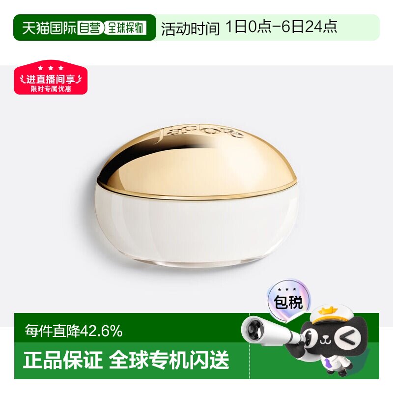 欧洲直邮CHRISTIAN DIOR 迪奥真我澄净香氛身体霜150ml新款正品