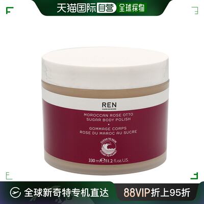 欧洲直邮REN 摩洛哥玫瑰身体磨砂膏