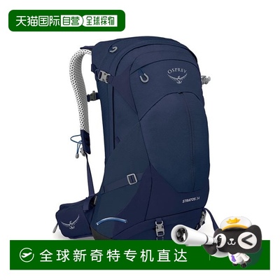 欧洲直邮osprey Stratos 34背包新款