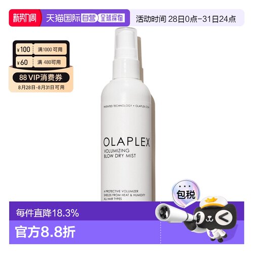 香港直邮Olaplex欧拉裴吹干造型喷雾轻盈不粘腻易冲洗正品
