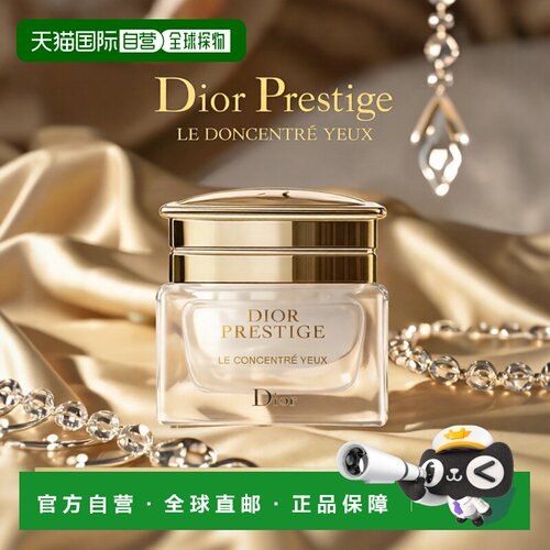 欧洲直邮Dior迪奥花蜜活颜丝悦按摩眼霜15ML正品保湿