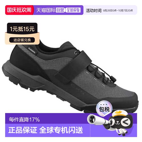 欧洲直邮SHIMANO EX500 山地自行车鞋