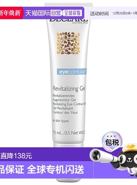 欧洲直邮Declare迪凯莉眼部凝胶活化轮廓 15ml正品