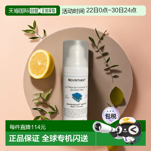 德国Dms德美丝修复保湿舒缓滋养神经酰胺50ml面霜正品