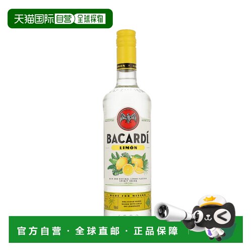 欧洲直邮Bacardi Limon百加得
