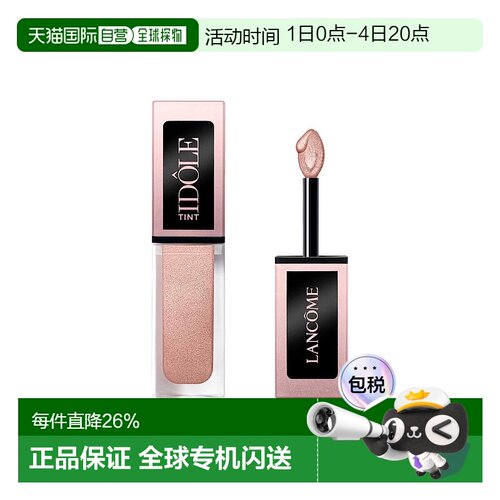 欧洲直邮LANCOME兰蔻持久液体眼影腮红两用显色02沙漠沙玫瑰9ml