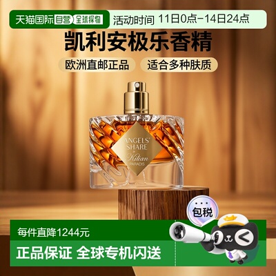 欧洲直邮By Kilian凯利安特调-天使之享极乐版中性香精P 50-正品