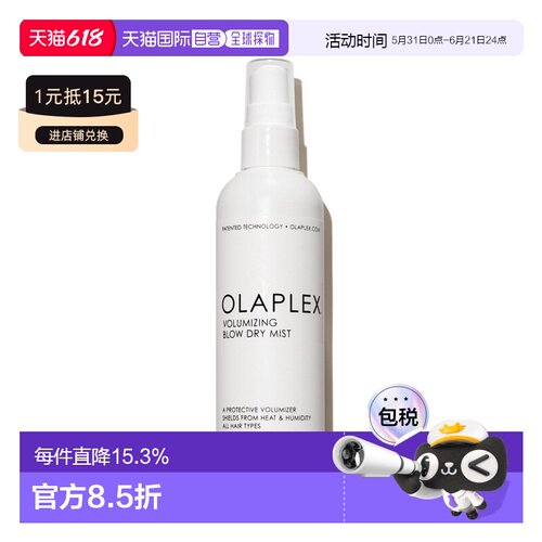 香港直邮Olaplex欧拉裴吹干造型喷雾轻盈不粘腻易冲洗正品