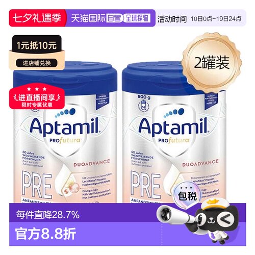 Aptamil白金pre段奶粉