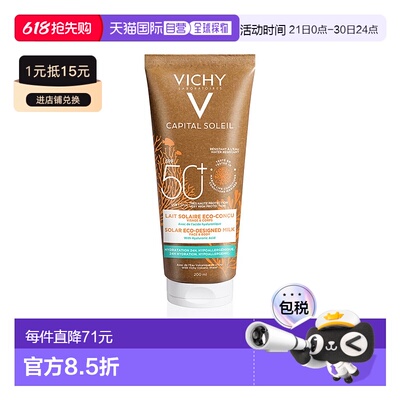 欧洲直邮德国药房VICHY薇姿保湿防晒乳200ml玻尿酸24h保湿LSF50