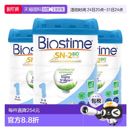 欧洲直邮Biostime有机婴儿奶粉3罐合生元1段有机婴儿奶粉官方正品