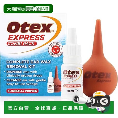 欧洲直邮英国药房Otex洗耳剂套装软化分解耳垢耳屎防止细菌感染