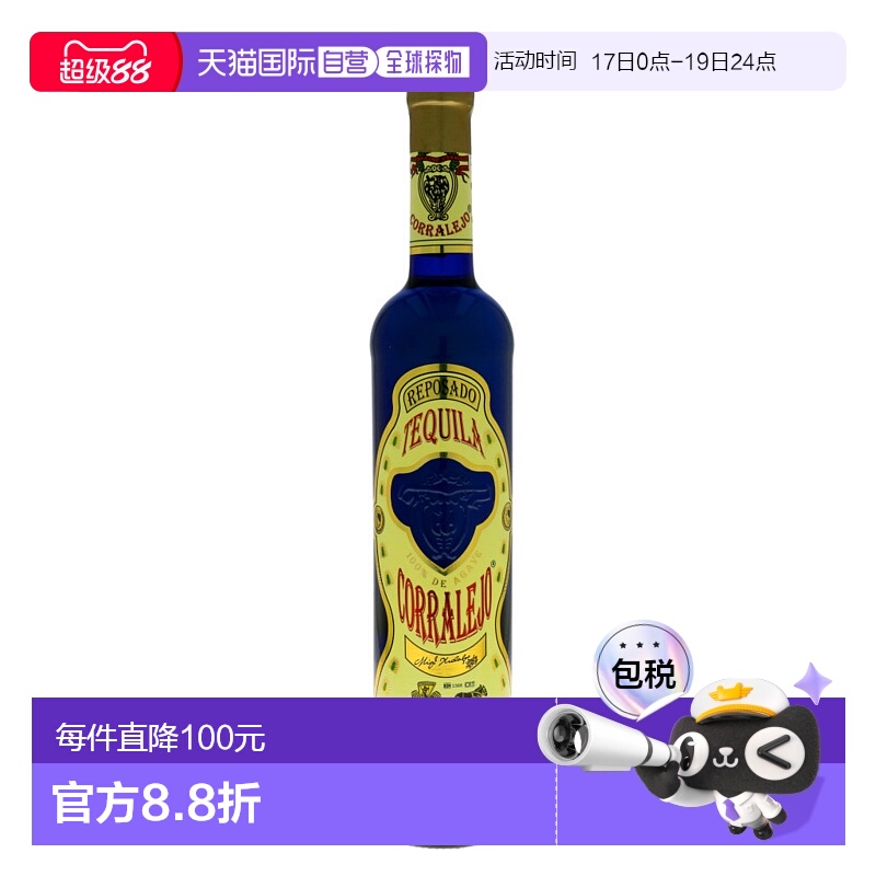 欧洲直邮Corralejo Reposado