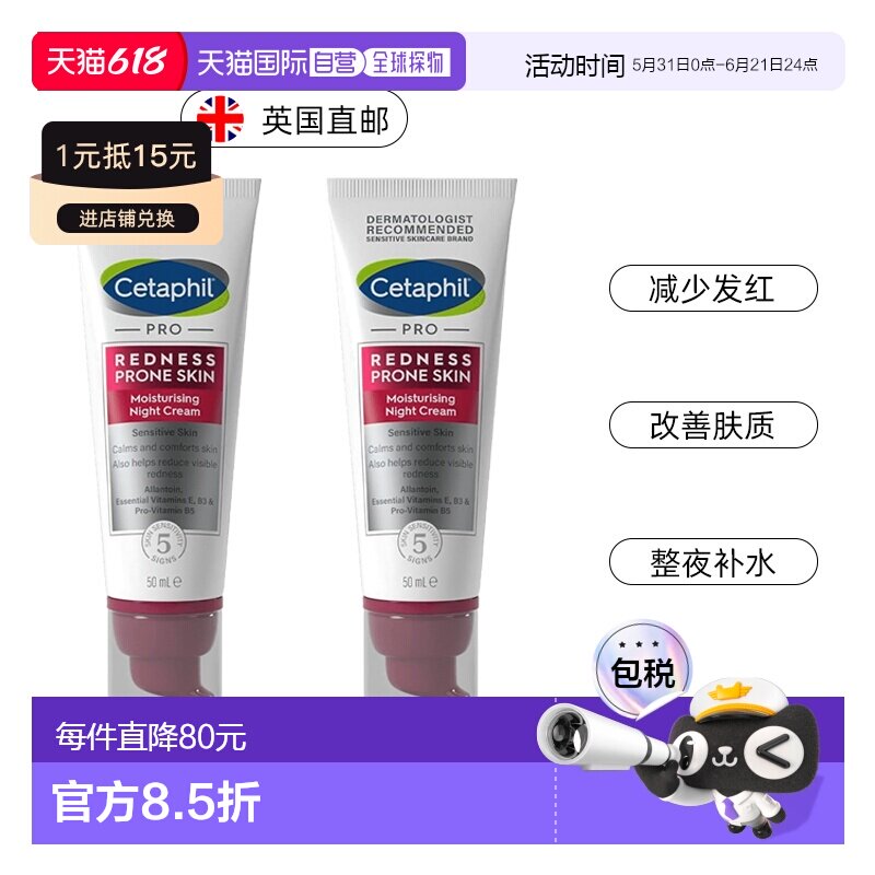 欧洲直邮丝塔芙夜间修复保湿霜舒缓皮肤敏感肌减少发红50ml*2黄油