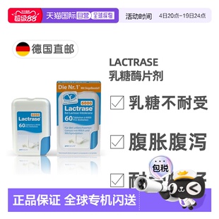 德国乐迪士Lactrase 6000FCC片剂乳糖酶胶囊青少年单位片