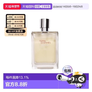 欧洲直邮Hermes爱马仕大地冷冽之水男士香水霜冻50/100/125ml正品