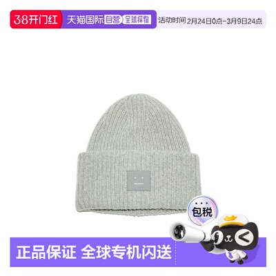 1h可退 香港直邮Acne Studios 徽标毛线羊毛帽子 C40135 时尚百搭