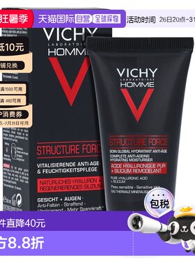 欧洲直邮德国药房VICHY薇姿男士玻尿酸眼霜面霜50ml抗皱紧致正品