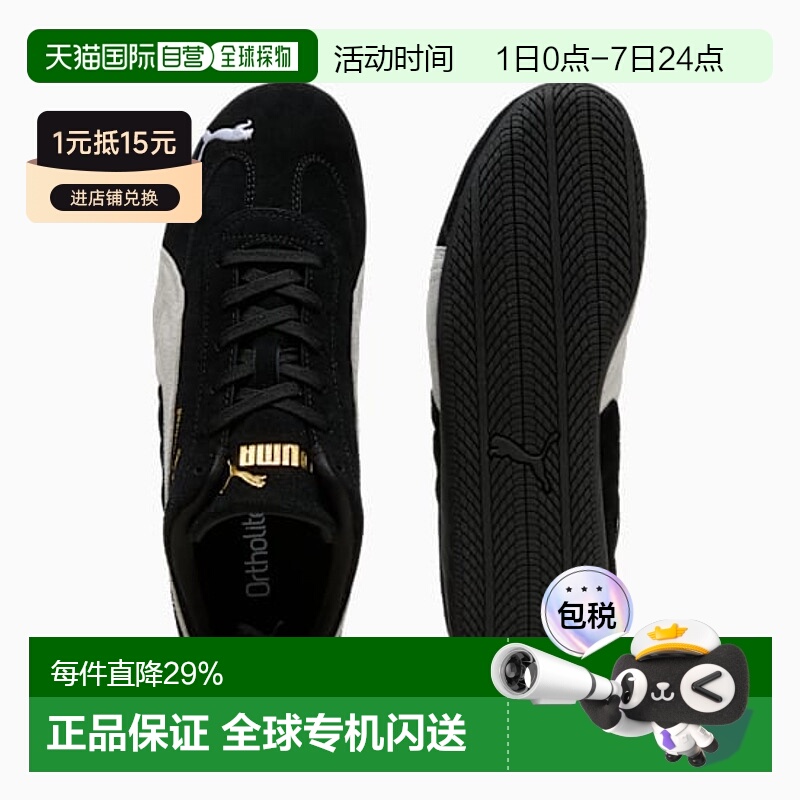 欧洲直邮PUMA彪马 Speedcat低帮休闲鞋朴彩英ROSÉ同款赛车鞋黑色