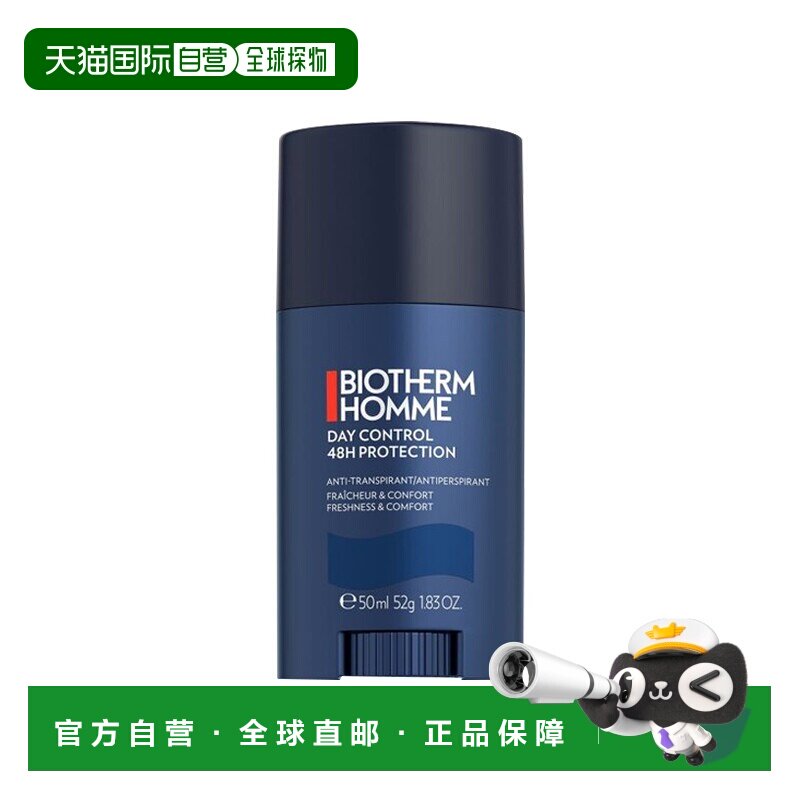 欧洲直邮Biotherm碧欧泉男士止汗除臭棒 50ml 去异味干爽清新正品