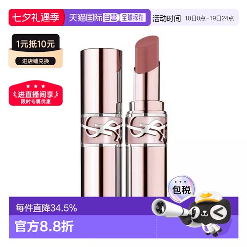 欧洲直邮YSL圣罗兰全新粉管润唇口红持久易上色光耀柔光3.1g正品