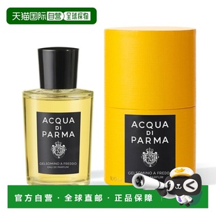 欧洲直邮帕尔玛之水 格调之光 茉莉清韵 浓香水 100ML正品