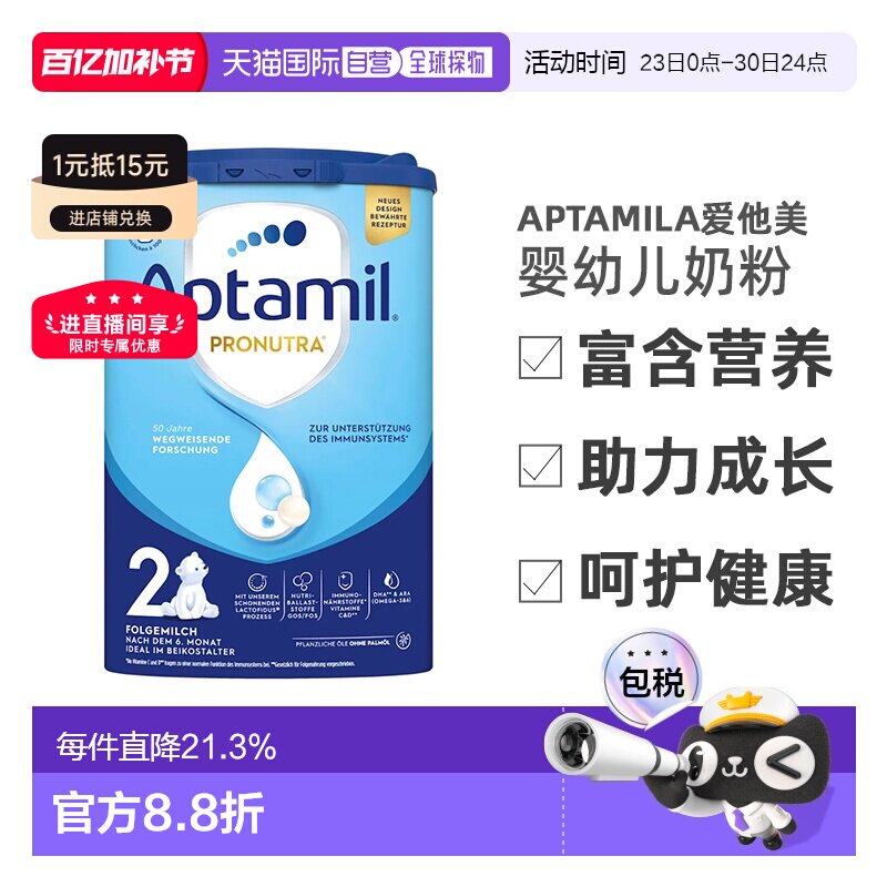 欧洲直邮德国爱他美蓝罐经典版婴幼儿奶粉2段6-10个月800g/罐新款