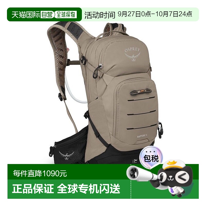 自营欧洲直邮Osprey Raptor 14男女浅灰色尼龙/涤纶骑行时补充水