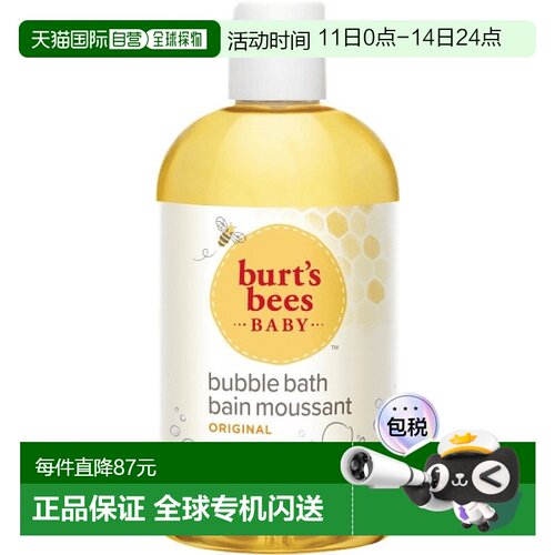 欧洲直邮Burts bees伯特小蜜蜂婴儿新生儿沐浴露泡泡浴温和清洁