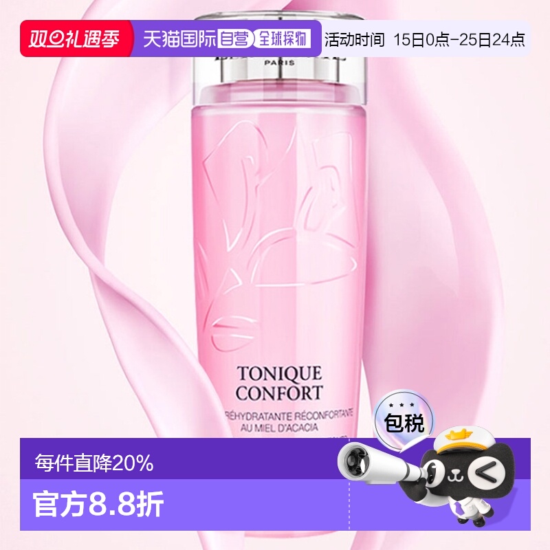 欧洲直邮Lancome兰蔻清滢柔肤水200ml粉水保湿温和爽肤水化妆水