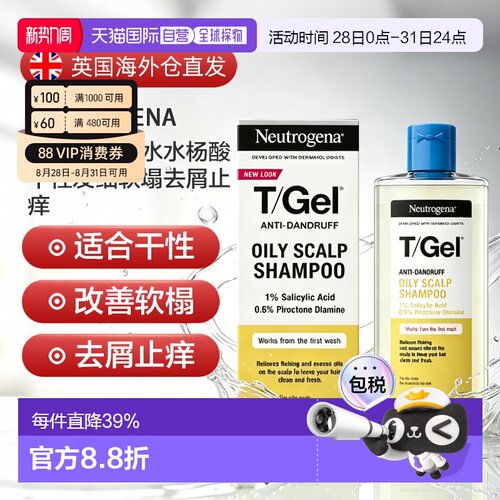 欧洲直邮Neutrogena露得清洗发水水杨酸干性发质细软塌去屑正品