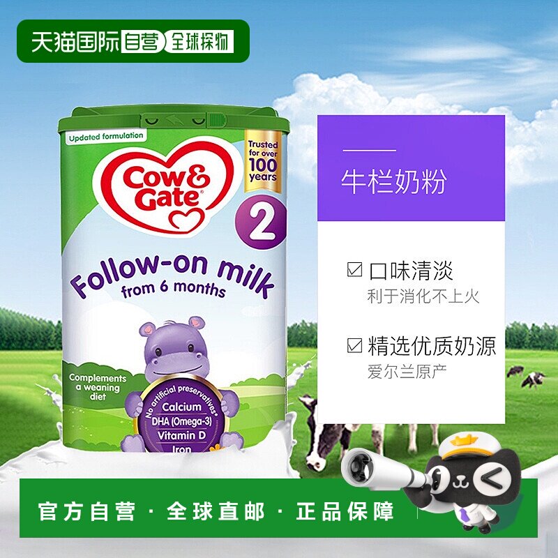 欧洲直邮英国药房牛栏COW&GATE婴幼儿2段6-12个月奶粉原装4罐