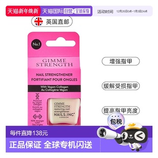 欧洲直邮英国Nails inc指甲强化加固加厚指甲持久增强指甲坚固