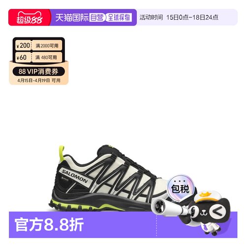 salomon萨洛蒙XAPRO3D徒步鞋春夏男款 L49111700