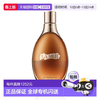 欧洲直邮LAMER海蓝之谜 鎏金精华水150ML 保湿肌底液水乳二合一