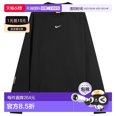 1h可退 香港直邮Nike 耐克 男士 x Nocta 水手领抓绒卫衣 FN81600