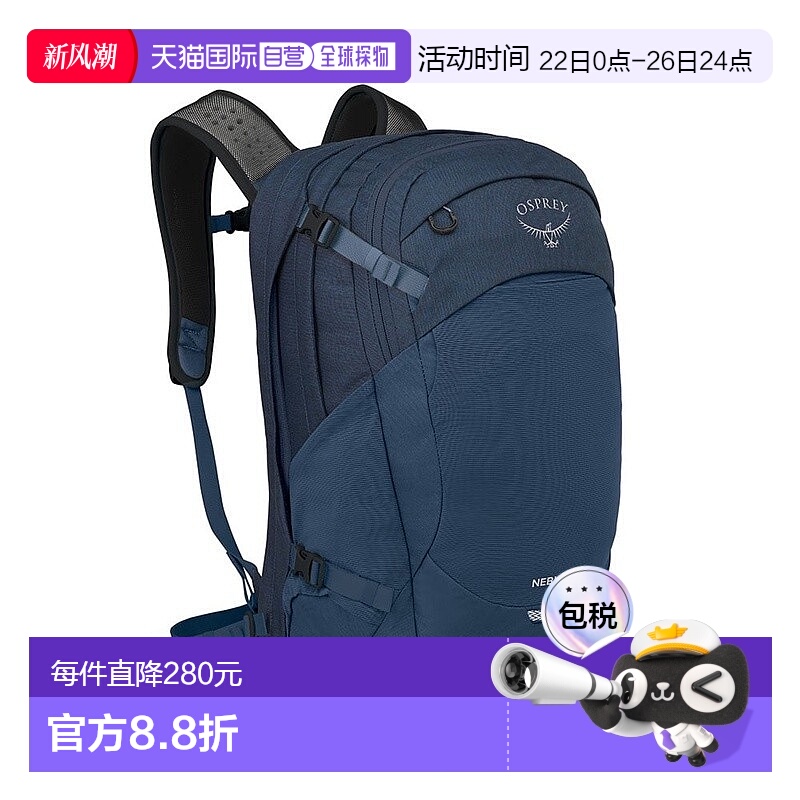 欧洲直邮Osprey小鹰 Nebula 32男女通用深邃蓝尼龙日常背包新款