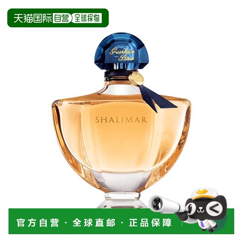 欧洲直邮Guerlain/娇兰一千零一夜女士淡香50-90ml EDT 东方正品