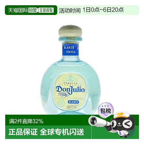欧洲直邮don julio唐胡里奥龙舌兰38%700ml墨西哥原装进口洋酒