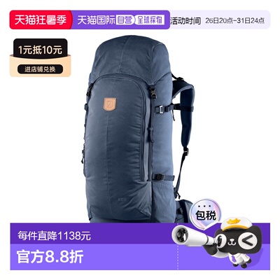 自营欧洲直邮Fjallraven北极狐 Keb男女同款聚酯纤维/棉徒步背包
