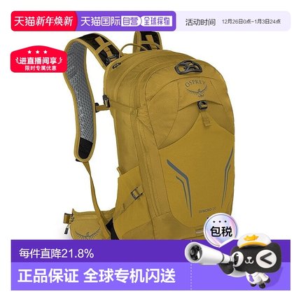 自营欧洲直邮Osprey小鹰 Syncro 20男士明黄色尼龙自行车背包新款
